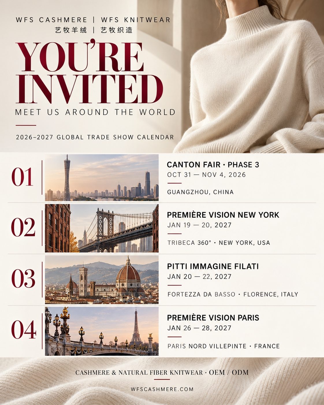 让我们来迎接这个贸易展季：WFS CASHMERE 2026–2027 活动预览